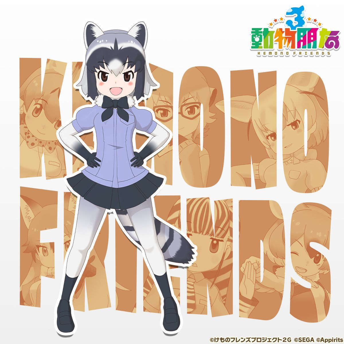 6+girls animal_ears chinese_text common_raccoon_(kemono_friends) copyright_name extra_ears fennec_(kemono_friends) gambian_rat_(kemono_friends) highres kemono_friends kemono_friends_3 looking_at_viewer meerkat_(kemono_friends) multiple_girls official_art plains_zebra_(kemono_friends) raccoon_ears raccoon_girl raccoon_tail red_fox_(kemono_friends) serval_(kemono_friends) tail