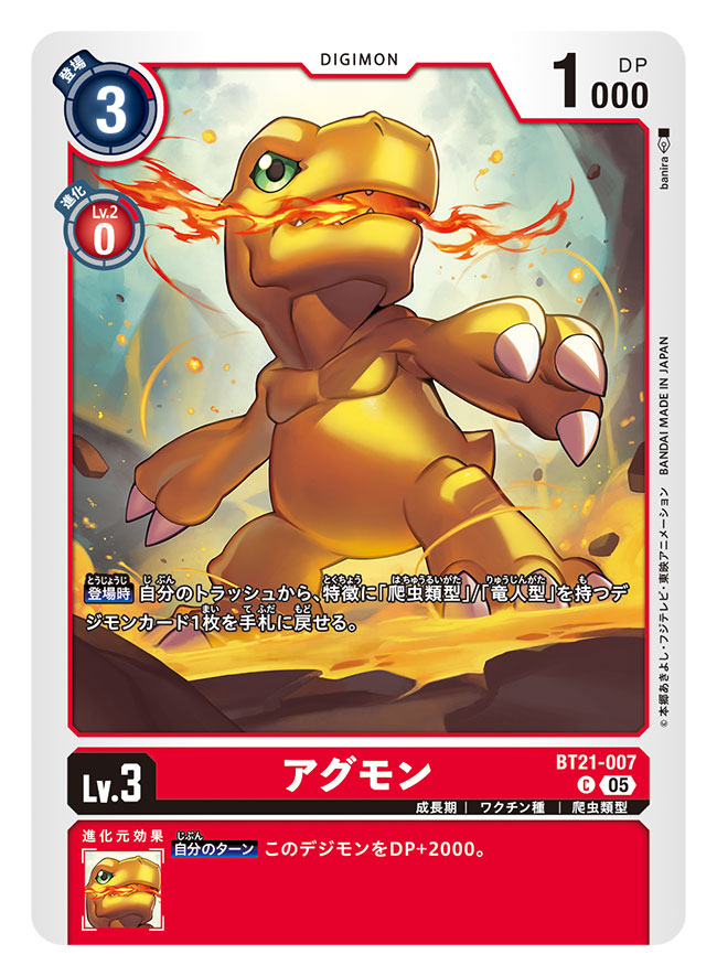 agumon artist_name baniran_dorosu breath_weapon breathing_fire card_(medium) character_name commentary_request copyright_name debris digimon digimon_(creature) digimon_card_game fire full_body green_eyes lava lizard official_art orange_scales sharp_teeth solo standing teeth trading_card translation_request