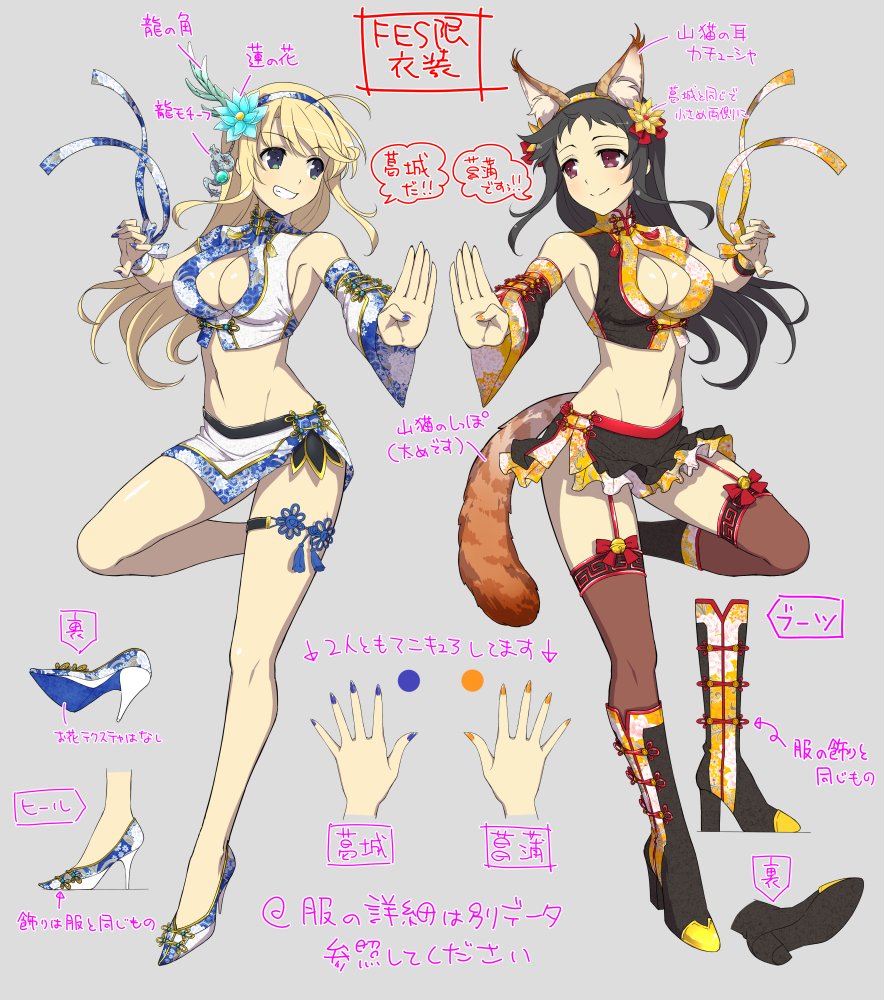 2girls ahoge animal_ear_fluff animal_ears ayame_(senran_kagura) bare_shoulders bell black_footwear black_hair black_skirt black_sleeves black_vest blonde_hair blue_flower blue_footwear blue_hairband blue_nails blue_sleeves blush bow breasts brown_thighhighs cat_ears cat_girl cat_tail chinese_clothes cleavage cleavage_cutout clothing_cutout commentary concept_art detached_sleeves fighting_stance floral_print floral_print_footwear floral_print_skirt floral_print_sleeves floral_print_vest flower frilled_skirt frills full_body garter_straps gem green_eyes green_gemstone grey_background grin groin hair_bow hair_flower hair_ornament hairband high_heels jingle_bell katsuragi_(senran_kagura) large_breasts linea_alba long_hair looking_at_another martial_arts miniskirt multiple_girls nail_polish navel notes official_alternate_costume official_art print_skirt production_art red_bow red_eyes reference_sheet revealing_clothes ribbon senran_kagura senran_kagura_new_link senran_kagura_new_wave senran_kagura_shoujo-tachi_no_shin&#039;ei shiny_skin side_slit sideboob simple_background single_detached_sleeve skirt smile speech_bubble standing standing_on_one_leg tail tassel thigh_bow thigh_strap thighhighs translation_request two-tone_footwear two-tone_hairband two-tone_skirt two-tone_vest vest white_footwear white_hairband white_sleeves wrist_ribbon yaegashi_nan yellow_flower yellow_hairband yellow_nails yellow_sleeves yellow_trim yellow_vest