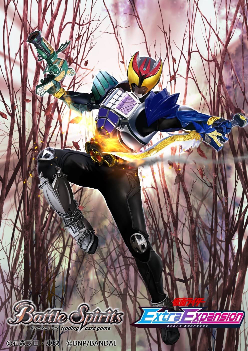 1boy armor basshaa_magnum battle_spirits black_bodysuit blue_armor bodysuit chain chinese_text compound_eyes full_body garulu_saber green_armor gun highres holding holding_gun holding_sword holding_weapon jumping kamen_rider kamen_rider_kiva kamen_rider_kiva_(dogabaki_form) kamen_rider_kiva_(series) kivat_belt leaf multicolored_armor nansui_kinoko official_art outdoors purple_armor simplified_chinese_text sword tree weapon yellow_eyes