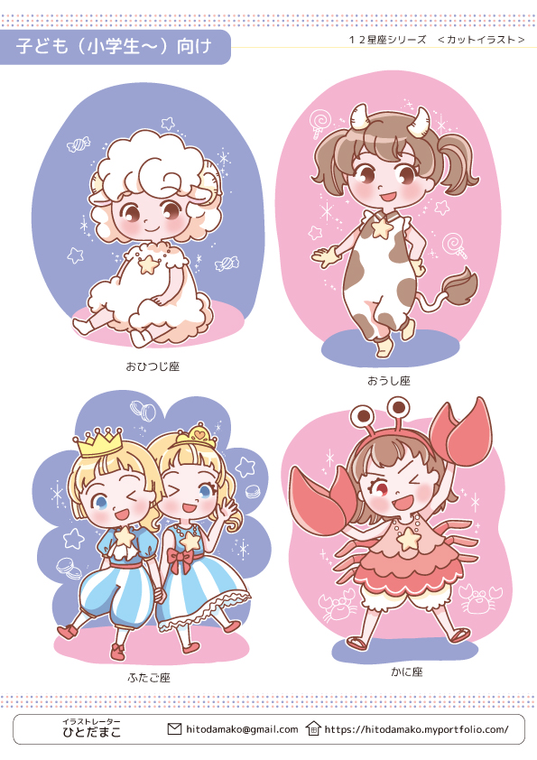 &gt;_o 1girl 5girls aries_(zodiac) arthropod_girl blonde_hair blue_eyes brown_hair cancer_(zodiac) cow_girl crab_girl dress gemini_(zodiac) hitodamako holding_hands multiple_girls one_eye_closed open_mouth original sheep_girl siblings striped_clothes striped_dress taurus_(zodiac) translation_request twins twintails white_hair zodiac