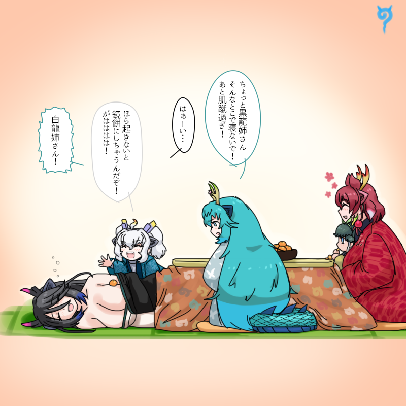 5girls aged_down alternate_costume animal_ears aqua_hair black_dragon_(kemono_friends) black_hair blue_dragon_(kemono_friends) blue_hair breasts child closed_eyes colored_tips dark_blue_hair dragon_ears dragon_girl dragon_horns dragon_tail fangs food food_on_body food_on_breasts fruit grey_hair height_difference horns huge_breasts japanese_clothes japari_symbol kemono_friends kemono_friends_3 kimono kirin_(kemono_friends) kotatsu kusamogura long_hair long_sleeves looking_at_another lying mandarin_orange medium_hair multicolored_hair multiple_girls object_on_breast on_side open_mouth oppai_mochi red_dragon_(kemono_friends) red_hair sitting sleeping smile table tail translation_request twintails two-tone_hair under_kotatsu under_table very_long_hair white_dragon_(kemono_friends) white_hair