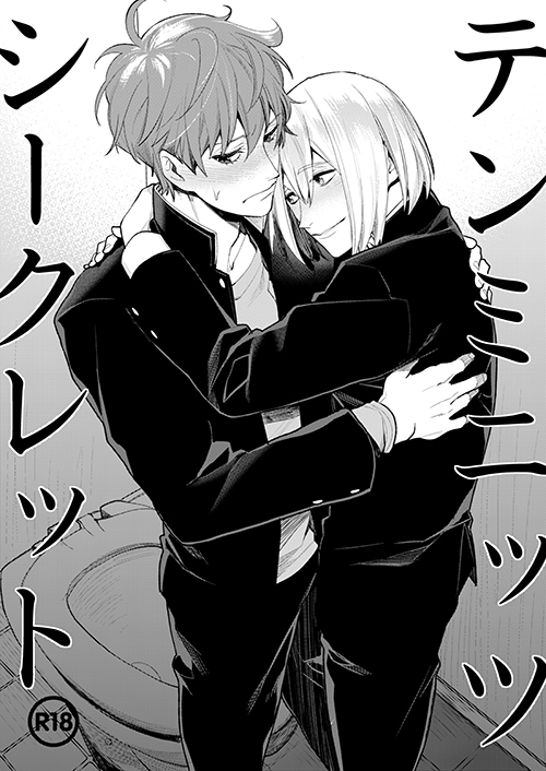 2boys gakuran gradient_background high_speed! kirishima_natsuya male_focus megumi-square monochrome multiple_boys school_uniform serizawa_nao yaoi