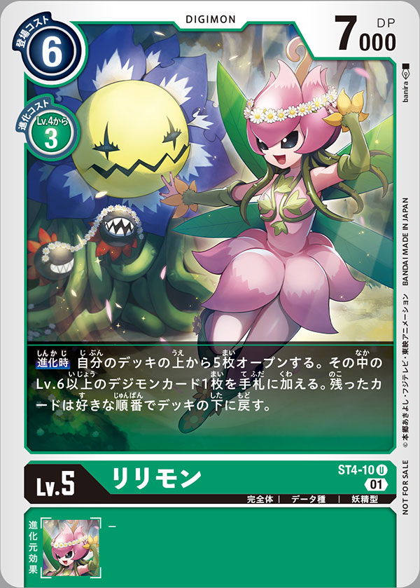 1girl baniran_dorosu blossomon boots card_(medium) detached_sleeves digimon digimon_(creature) digimon_card_game dress fairy flower green_boots green_hair green_sleeves hair_vines leaf_wings lilimon long_hair monster_girl nail_polish official_art petals pink_dress plant_girl sleeveless sleeveless_dress translation_request