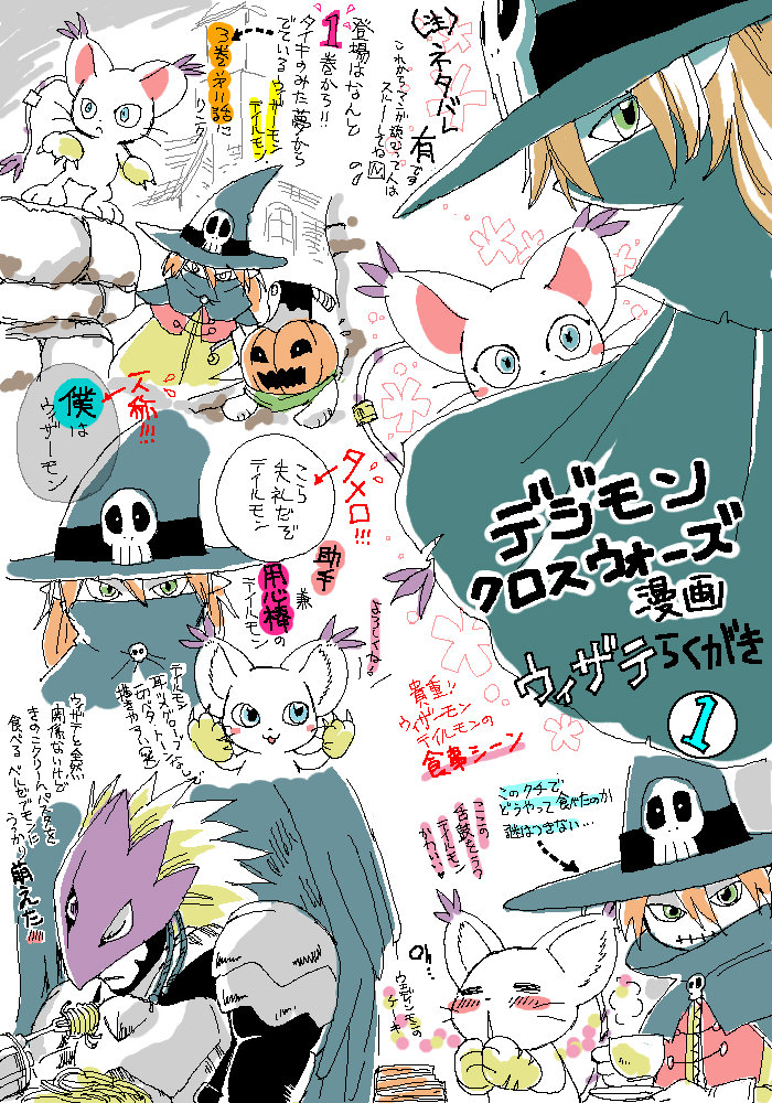 animal_ears beelzebumon_(digimon_xros_wars) cat cat_ears digimon digimon_(creature) gloves hat holy_ring japanese_text mask pumpmon skull tail tailmon translation_request wings wizard wizard_hat wizarmon