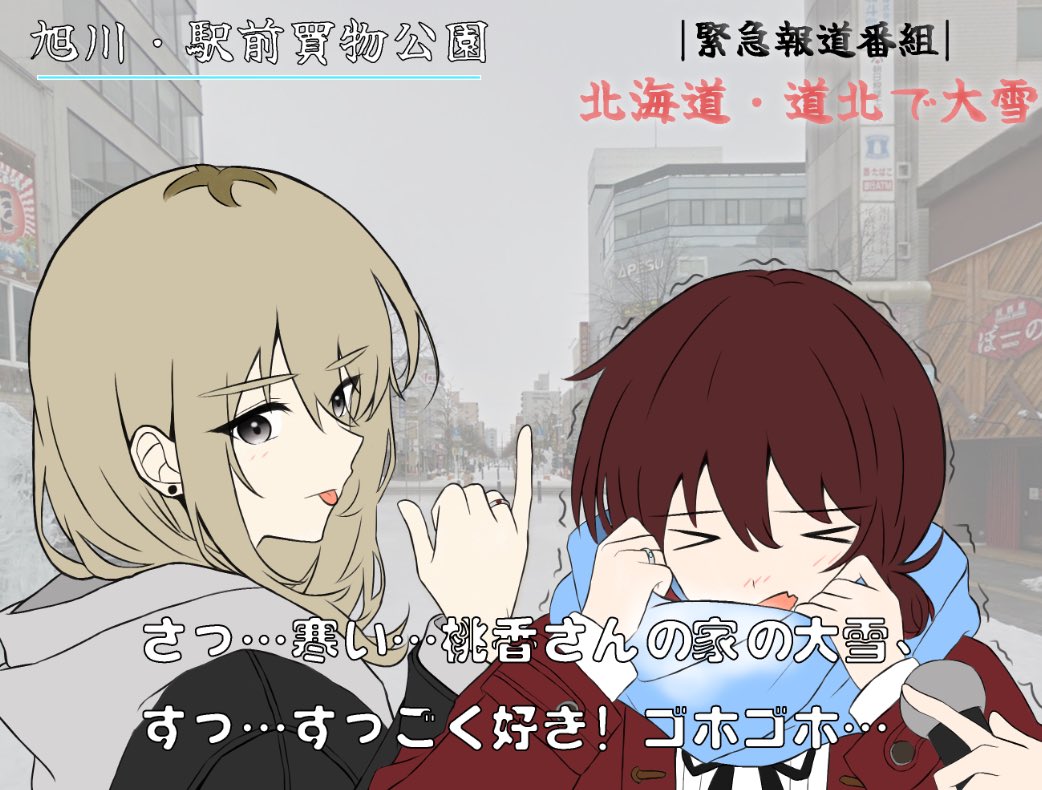 &gt;_&lt; 1other 2girls black_jacket blue_scarf blush brown_hair commentary_request earrings fang girls_band_cry grey_eyes grey_hoodie hair_between_eyes hokkaido holding holding_microphone hood hood_down hoodie iseri_nina jacket jewelry kawaragi_momoka light_brown_hair long_sleeves low_twintails meme microphone momokan_1209 multicolored_hair multiple_girls open_mouth red_jacket ring roots_(hair) scarf short_hair short_twintails sidelocks skin_fang special_feeling_(meme) tongue tongue_out translation_request twintails upper_body wedding_ring wife_and_wife winter_clothes yuri