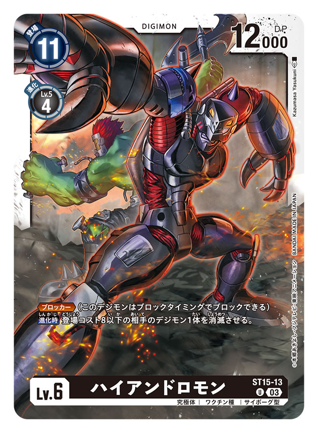 2boys armor artist_name axe black_armor boltmon card_(medium) character_name clenched_teeth colored_skin commentary_request copyright_name cyborg digimon digimon_(creature) digimon_card_game green_skin hiandromon holding holding_axe multiple_boys official_art red_hair solo_focus standing teeth trading_card translation_request yasukuni_kazumasa