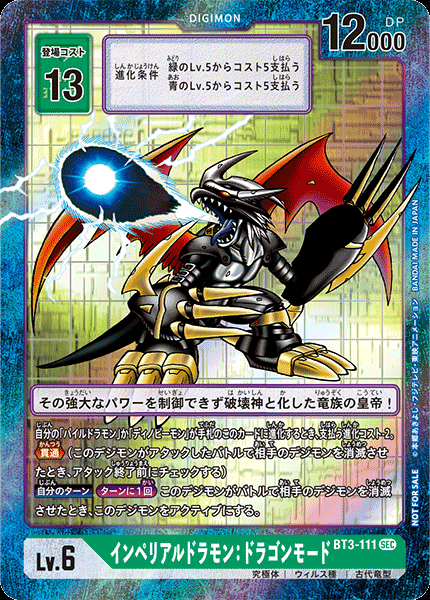 armor cannon card_(medium) claws digimon digimon_card_game energy horns imperialdramon imperialdramon_dragon_mode_(black) non-web_source official_art red_eyes tail tongue tongue_out wings