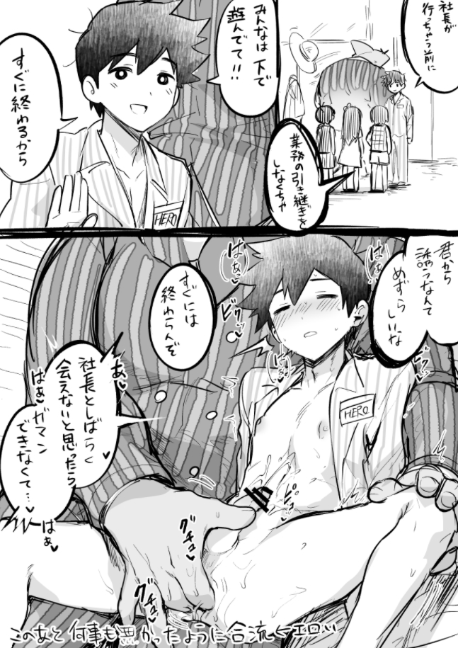 2boys anal bottomless censored echigoya_takeru fingering hero_(omori) japanese_text male_focus male_penetrated mr._jawsum multiple_boys nipples omori pajamas tagme translation_request yaoi