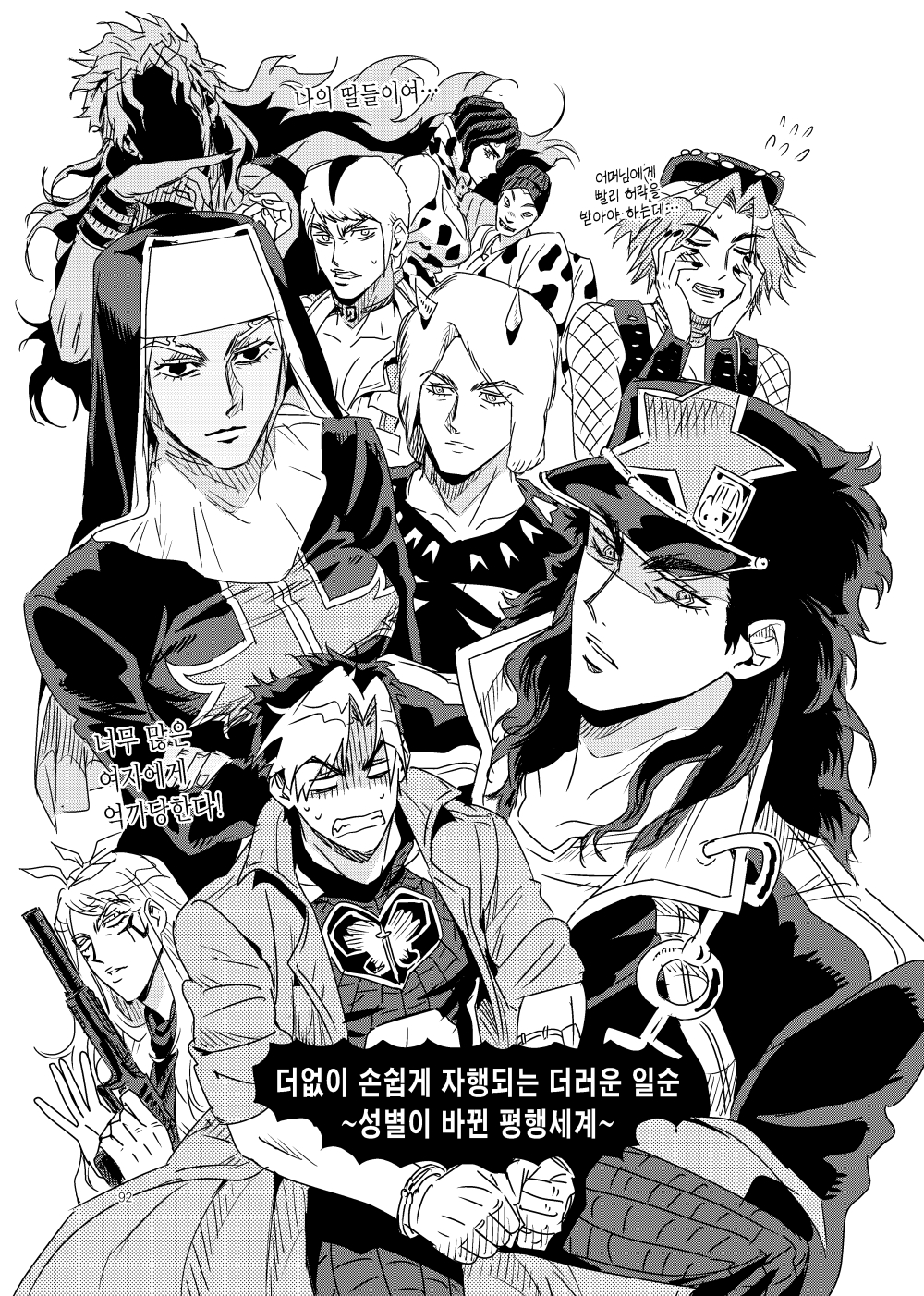 1boy 6+girls animal_print beanie blank_eyes breasts clenched_teeth coat commentary_request cow_print cuffs dio_brando donatello_versus enrico_pucci facial_tattoo finger_on_trigger fur_hat genderswap genderswap_(ftm) genderswap_(mtf) gun half-siblings handcuffs hands_on_own_cheeks hands_on_own_face hat highres holding holding_gun holding_weapon horned_hat jeonjin_(mynamebazin) jojo_no_kimyou_na_bouken jongalli_a korean_commentary korean_text kuujou_jolyne kuujou_joutarou large_breasts long_hair medium_breasts multicolored_hair multiple_girls narciso_anasui nun rikiel shaded_face siblings sisters stone_ocean suppressor tattoo teeth translation_request two-tone_hair ungaro weapon weather_report
