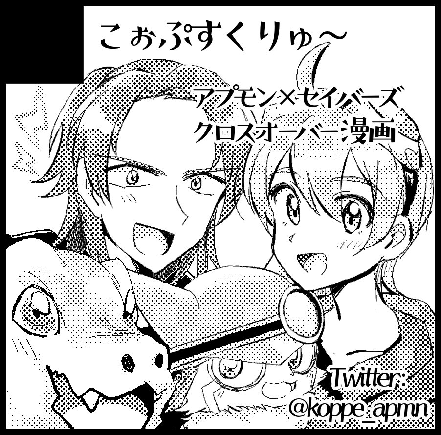 agumon_(digimon_savers) appmon daimon_masaru_(digimon_savers) digimon digimon_savers digimon_universe:_appli_monsters gatchmon shinkai_haru tagme