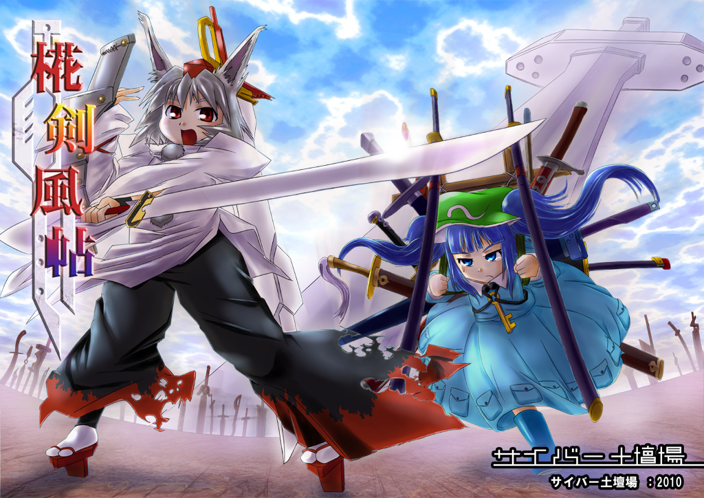 2girls animal_ears blue_eyes blue_hair female_focus hair_bobbles hair_ornament hat inubashiri_momiji kawashiro_nitori key multiple_girls red_eyes short_hair silver_hair sword taiman_44_koukei tokin_hat touhou twintails two_side_up weapon wolf_ears
