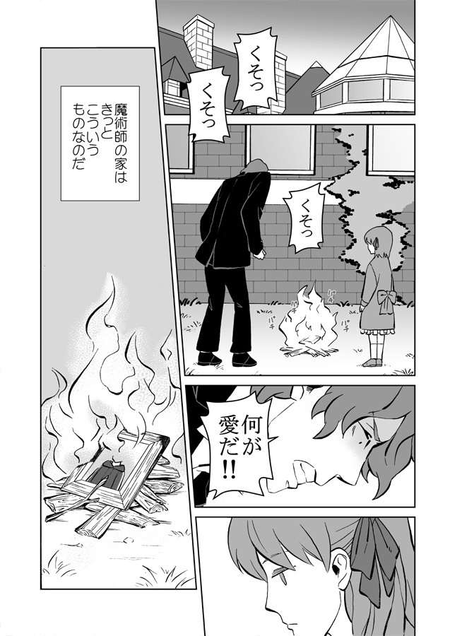 1boy 1girl aged_down child comic dress fate/zero fate_(series) fire formal_clothes greyscale hair_ribbon matou_byakuya matou_kariya matou_sakura matou_sakura_(fate/zero) monochrome portrait portrait_(object) ribbon short_hair suit tachigi_(criver) translation_request wavy_hair