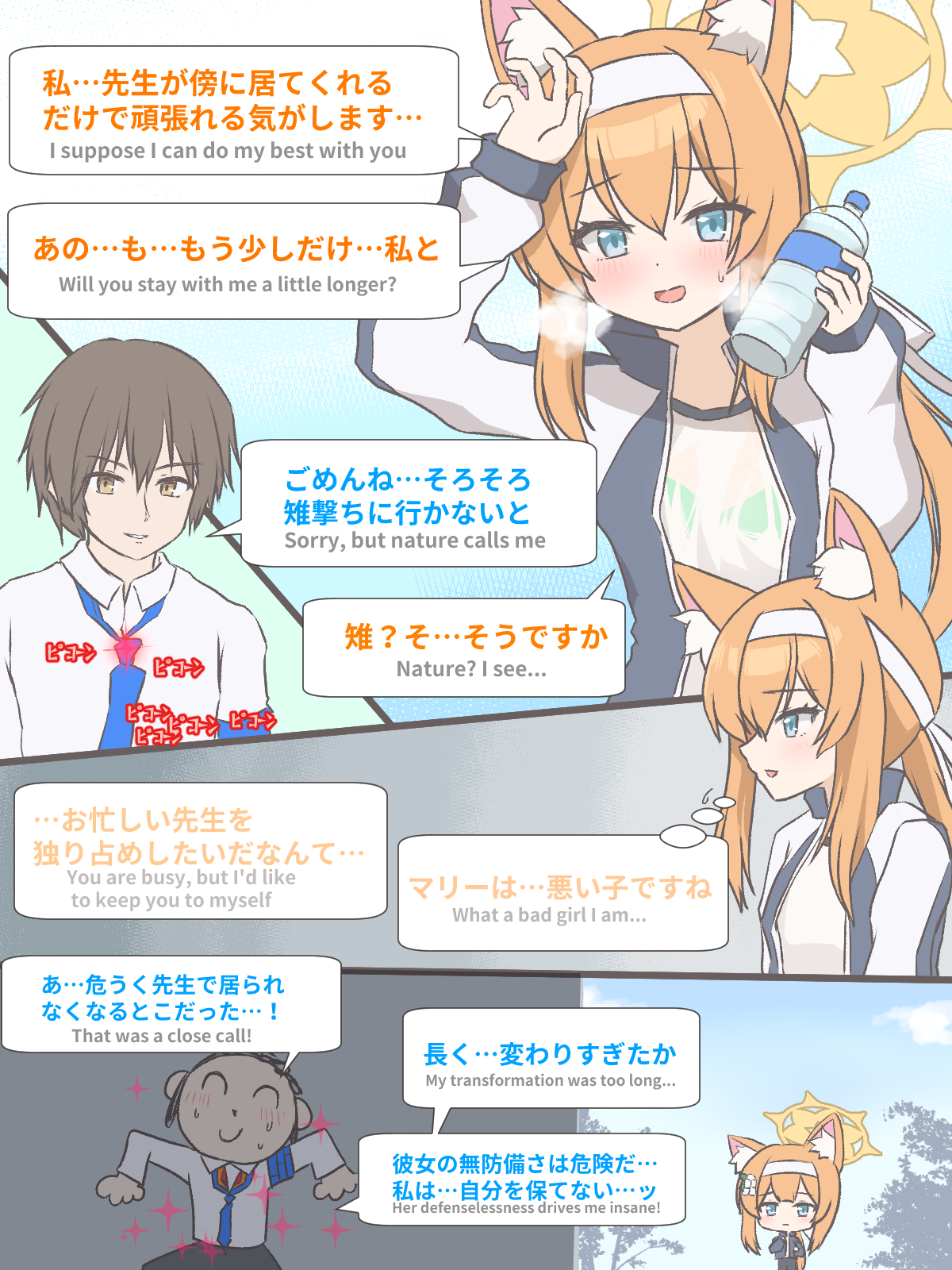 1boy 1girl :d animal_ear_fluff animal_ears black_hair blue_archive blue_eyes blush bottle cat_ears cat_girl commentary_request doodle_sensei_(blue_archive) english_text engrish_text flower gym_shirt gym_uniform hair_between_eyes hair_flower hair_ornament halo headband heavy_breathing highres holding holding_bottle jacket long_hair long_sleeves looking_at_another low_ponytail mari_(blue_archive) mari_(track)_(blue_archive) official_alternate_costume open_clothes open_jacket open_mouth orange_hair parody plastic_bottle ponytail ranguage sensei_(blue_archive) shirt sidelocks simple_background smile sparkle tififox track_jacket transformation translation_request ultra_series visible_air