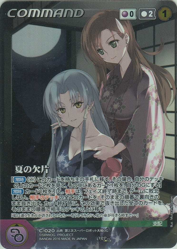 2girls bare_shoulders blue_hair breasts card_(medium) cliana_rimskaya female_focus glacies green_eyes hair_ornament japanese_clothes long_hair looking_at_viewer multiple_girls orange_hair sasaki_mutsumi smile super_robot_wars super_robot_wars_destiny super_robot_wars_original_generation yellow_eyes