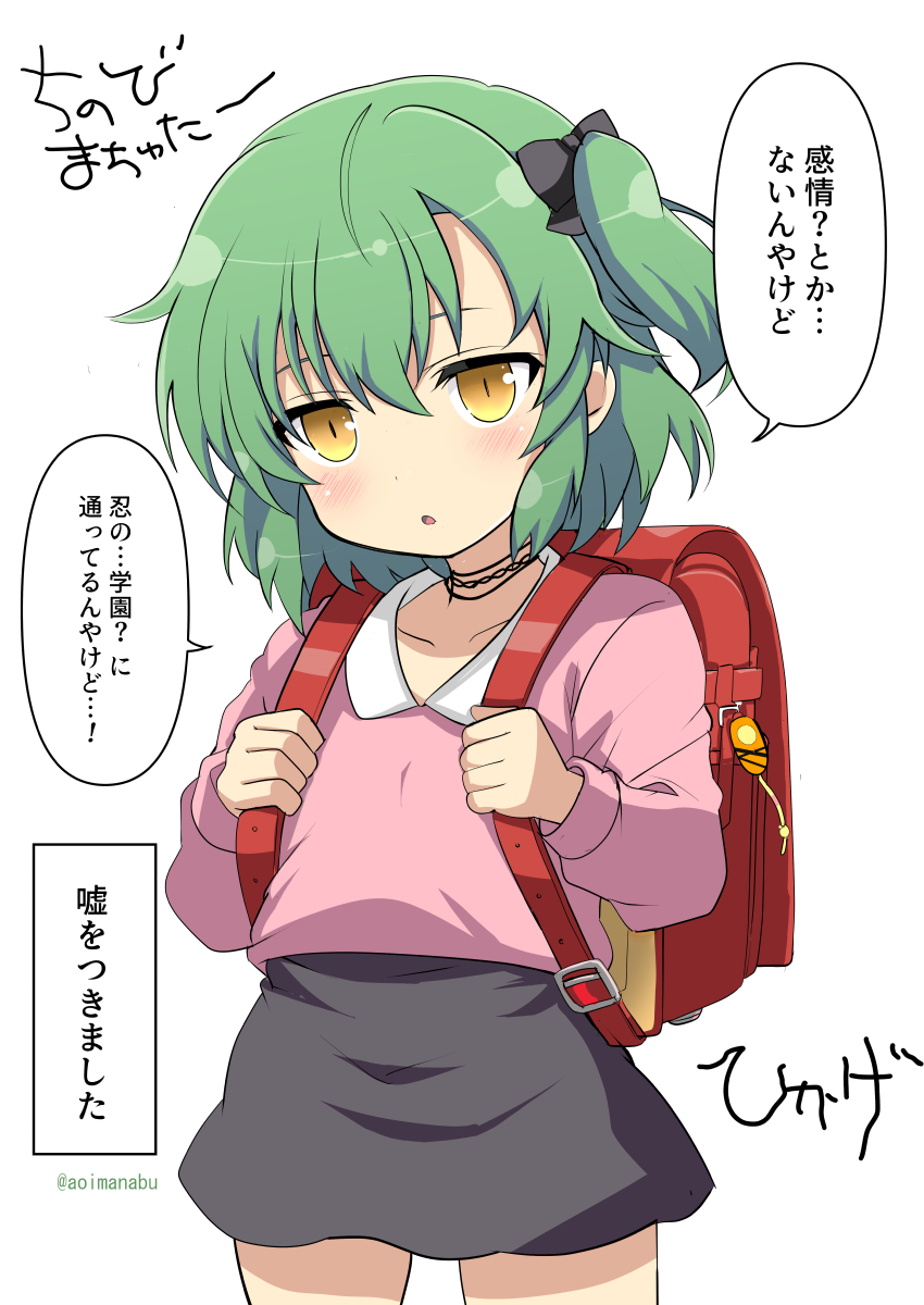 1girl aged_down aoi_manabu april_fools backpack bag black_bow black_skirt blush bow child flat_chest green_hair highres hikage_(senran_kagura) looking_at_viewer medium_hair pink_shirt senran_kagura senran_kagura_new_link shirt side_ponytail simple_background skirt slit_pupils translation_request white_background yellow_eyes
