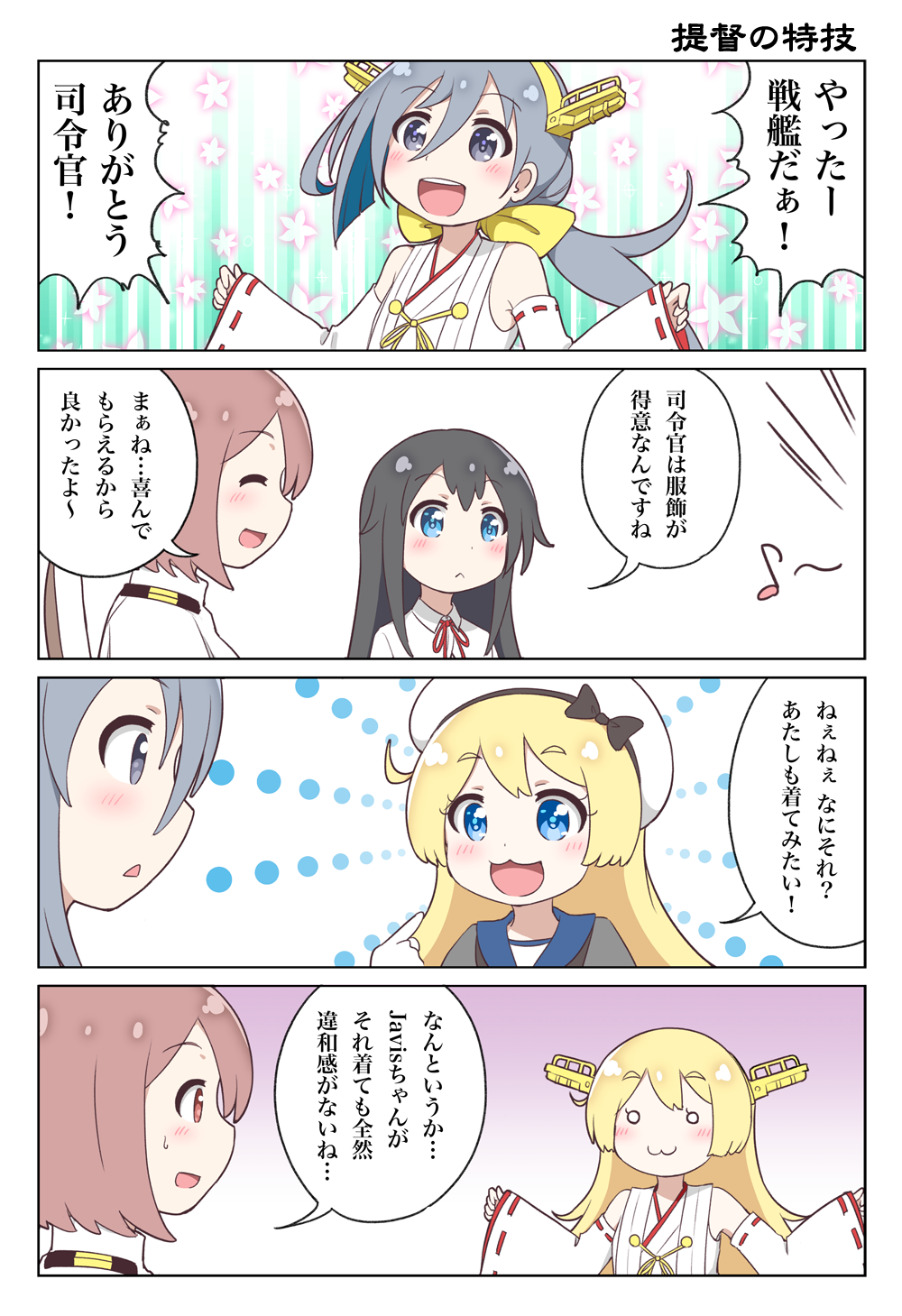 4girls alternate_costume asashio_(kancolle) black_hair blonde_hair blush comic cosplay earth_ekami female_admiral_(kancolle) grey_hair hair_over_one_eye hair_ribbon highres himesaka_noa hoshino_miyako_(wataten) jervis_(kancolle) kantai_collection kiyoshimo_(kancolle) kongou_(kancolle) kongou_(kancolle)_(cosplay) long_hair multiple_girls nontraditional_miko open_mouth parody pink_hair ribbon samuel_b._roberts_(kancolle) shirosaki_hana short_hair smile sweat thick_eyebrows translation_request uniform watashi_ni_tenshi_ga_maiorita!