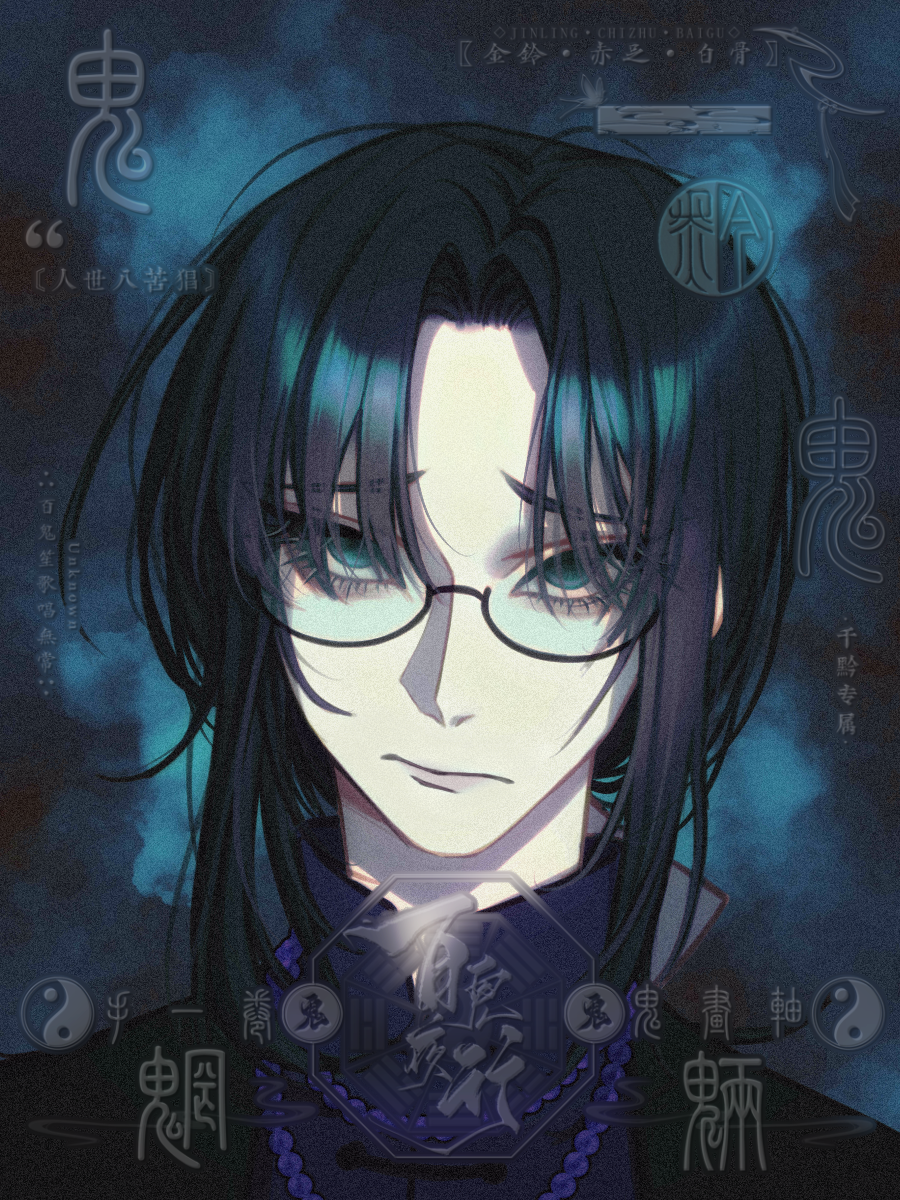1boy :/ alternate_eye_color aqua_eyes bead_necklace beads black_eyes black_hair black_jacket chinese_commentary closed_mouth commentary_request commission curtained_hair film_grain glasses highres huai_yunqing jacket jewelry male_focus necklace parted_bangs portrait purple_shirt qianqianqianqianlihuzhang semi-rimless_eyewear shirt solo touqi_guaitan variant_set