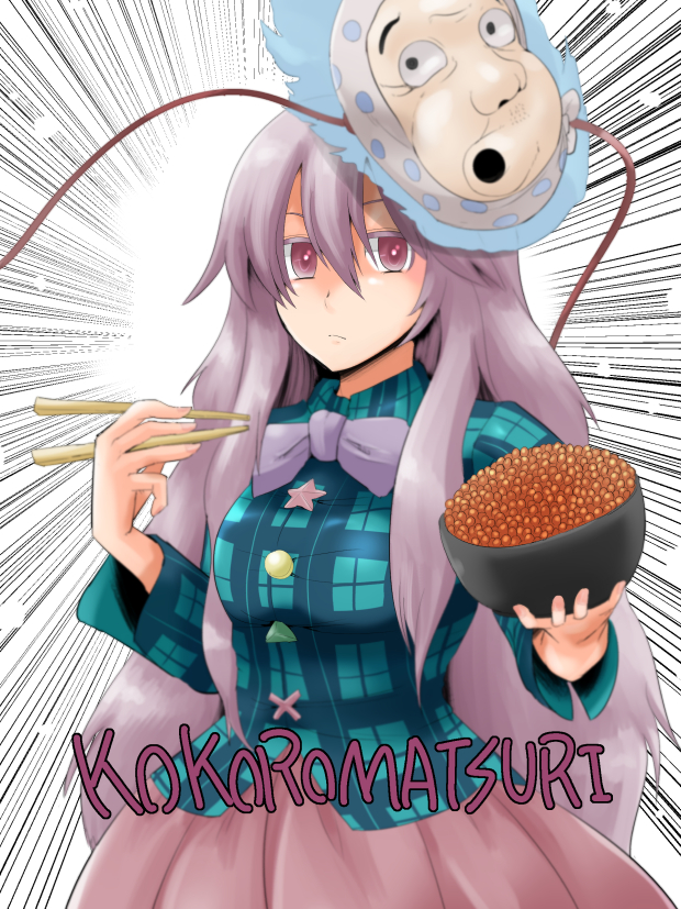 1girl blue_shirt bow bowl bowtie breasts buttons chopsticks closed_mouth commentary_request cowboy_shot emphasis_lines expressionless hair_between_eyes hanemikakko hata_no_kokoro holding holding_bowl holding_chopsticks hyottoko_mask long_bangs long_hair long_sleeves looking_at_viewer mask mask_on_head medium_breasts multicolored_buttons pink_eyes pink_hair pink_skirt plaid_clothes plaid_shirt purple_bow purple_bowtie roe shirt skirt solo touhou very_long_hair