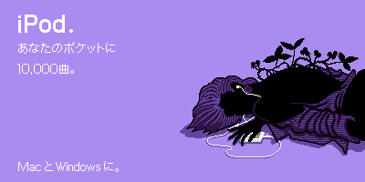 1girl commentary_request digital_media_player earphones ipod ipod_ad jojo_no_kimyou_na_bouken kimishin kujo_holy limited_palette lowres lying on_stomach parody plant purple_background purple_theme silhouette solo stand_(jojo) stardust_crusaders translation_request upper_body