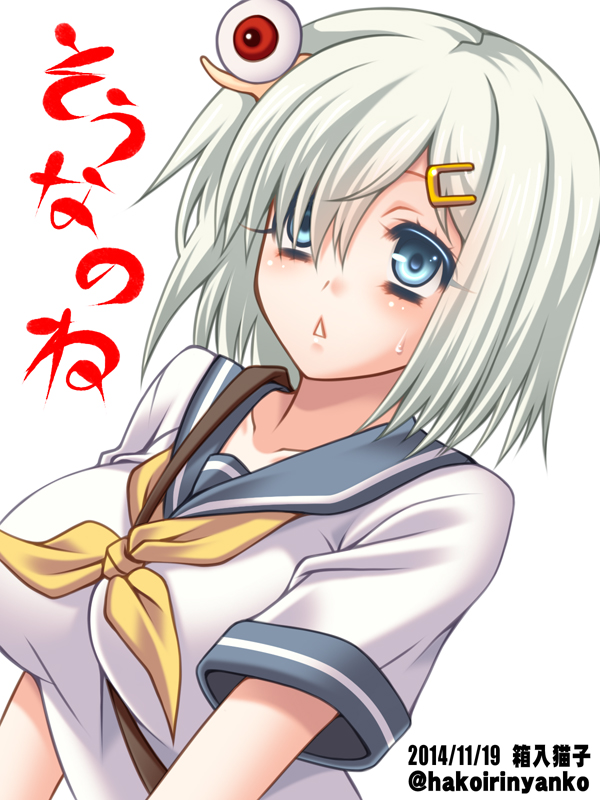 1girl 2014 artist_name between_breasts blue_eyes blue_sailor_collar breasts collarbone dated gegege_no_kitarou grey_hair hair_ornament hairclip hakoiri_nyanko hamakaze_(kancolle) kantai_collection large_breasts looking_up medama_oyaji neckerchief sailor_collar school_uniform serafuku shirt short_hair short_sleeves simple_background strap_between_breasts sweat triangle_mouth twitter_username white_background white_shirt yellow_neckerchief