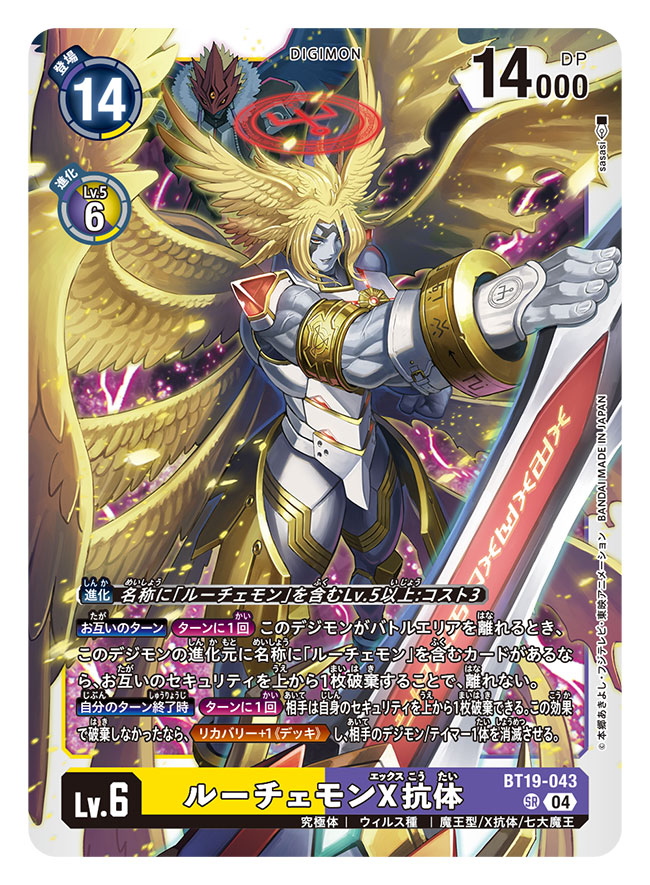 2boys angel_wings armor artist_name asymmetrical_wings beelzebumon beelzebumon_x-antibody blonde_hair card_(medium) character_name colored_skin commentary_request copyright_name cowboy_shot demon_wings digimon digimon_(creature) digimon_card_game feathered_wings halo head_wings holding holding_sword holding_weapon jesmon jesmon_x-antibody long_hair lucemon_x-antibody multiple_boys official_art sasasi solo_focus sword trading_card translation_request weapon white_armor white_skin wings yellow_wings