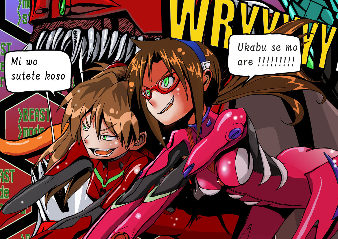 beast_mode_(evangelion) bodysuit eva_02 evangelion:_2.0_you_can_(not)_advance evangelion_(mecha) makinami_mari_illustrious neon_genesis_evangelion pink_bodysuit rebuild_of_evangelion red_bodysuit sasaki_bullet sharp_teeth souryuu_asuka_langley teeth wryyyyyyyyyyyyyyyyyyyy