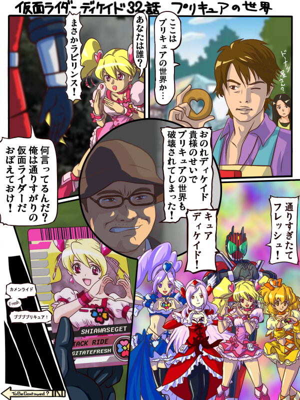 00s 2boys 5girls aono_miki choker crossover cure_berry cure_passion cure_peach cure_pine fresh_precure! hair_ornament heart heart_hair_ornament higashi_setsuna kadoya_tsukasa kamen_rider kamen_rider_dcd kamen_rider_decade magical_girl matirine momozono_love multiple_boys multiple_girls narutaki narutaki_(dcd) precure to_be_continued translated white_choker yamabuki_inori