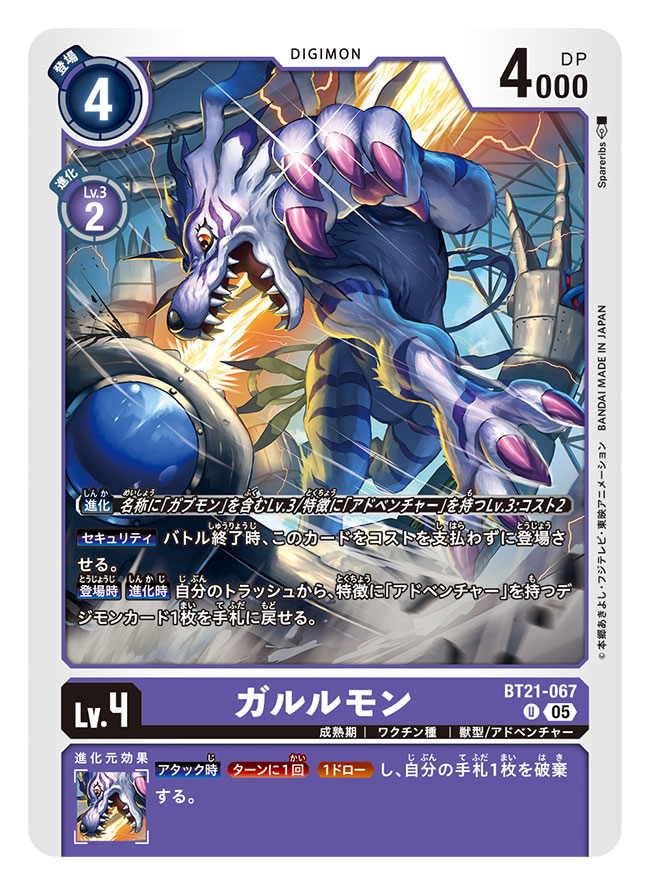 artist_name battle blue_fur body_fur card_(medium) character_name commentary_request copyright_name digimon digimon_(creature) digimon_card_game garurumon glint mechanorimon official_art open_mouth orange_eyes purple_nails robot sharp_teeth solo_focus spareribs striped_fur teeth trading_card translation_request wolf