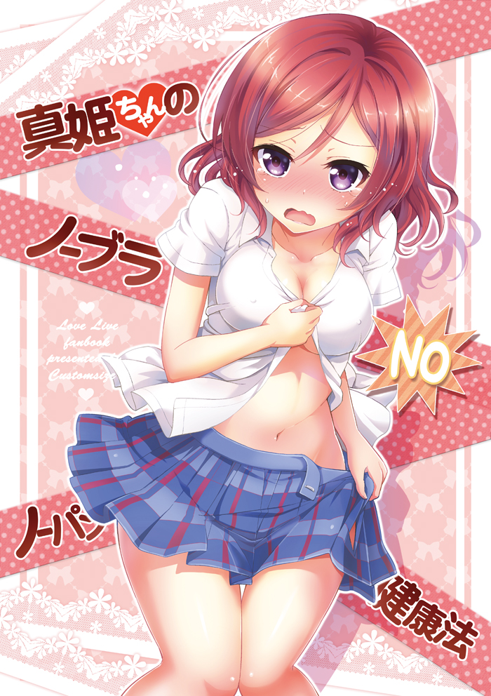 10s 1girl blouse blush breasts cleavage comic covered_erect_nipples dress_shirt embarrassed female_focus heart long_hair love_live! love_live!_school_idol_project medium_breasts navel nishikino_maki no_bra no_panties open_clothes open_mouth open_shirt open_skirt pink_hair purple_eyes sakurai_makoto_(custom_size) shirt skirt solo tears translated unbuttoned unbuttoned_shirt unfastened