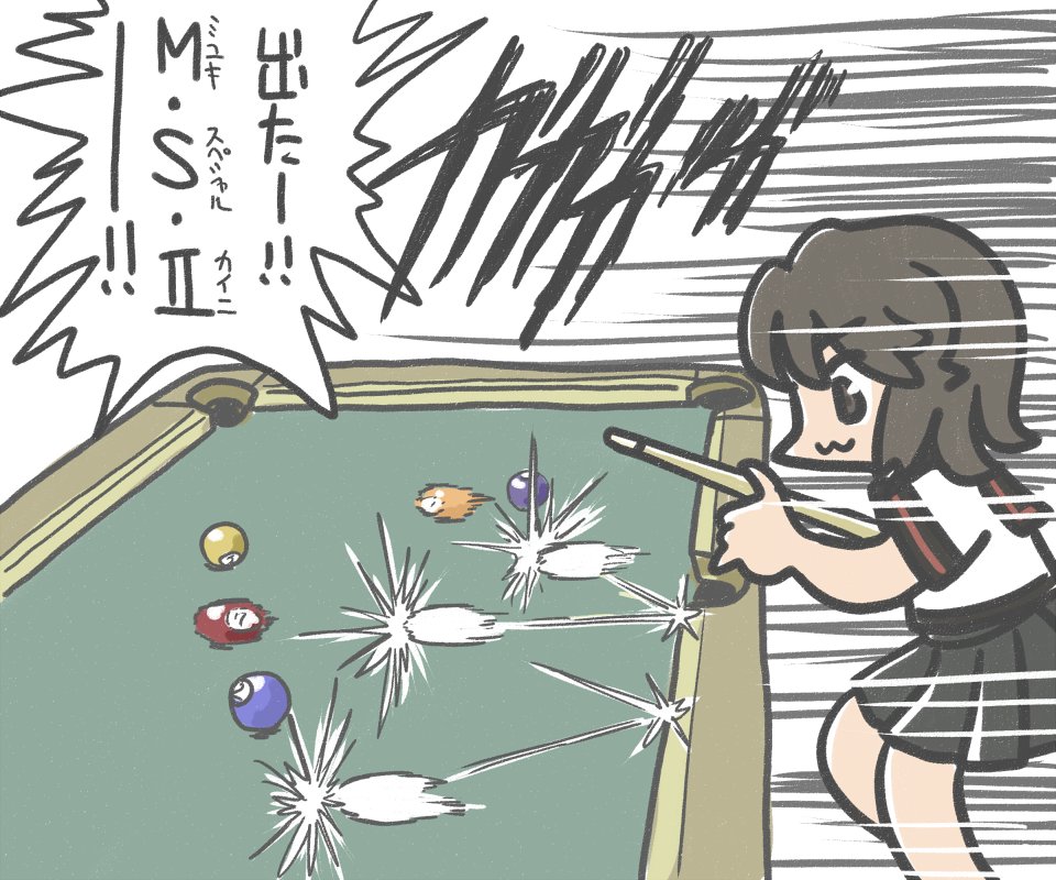 1girl :3 ball billiard_ball billiards black_eyes black_hair black_sailor_collar black_skirt commentary_request cue_stick feet_out_of_frame ferret-san kantai_collection miyuki_(kancolle) miyuki_kai_ni_(kancolle) motion_lines pleated_skirt sailor_collar shirt short_hair skirt smile solo standing translation_request white_shirt