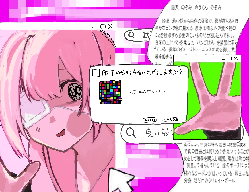1girl abstract_background against_fourth_wall cheek_squash compound_eyes create-girl_(vocaloid) cursor eyepatch grey_eyes iyowa_girls koroshitekure looking_at_viewer lyrics medical_eyepatch nouten_nozomi_(iyowa) pink_background pink_hair pink_sailor_collar portrait sailor_collar scared shaded_face solo translation_request upper_body window_(computing) wristband