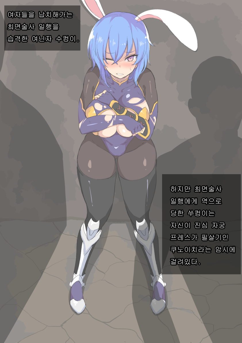 1girl akiyama_rinko_(cosplay) animal_ears armor blue_hair blush bodysuit breasts clenched_teeth cosplay covering_privates covering_breasts imminent_rape kook ninja large_breasts one_eye_closed original pink_eyes rabbit_ears shadow sweat taimanin_suit teeth torn_clothes translation_request