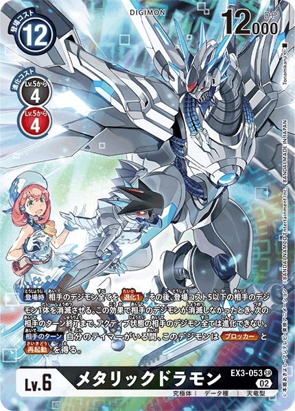digimon digimon_(creature) digimon_card_game digimon_linkz dragon hat jazamon kurihara_hina looking_at_another metallicdramon official_art pink_hair wings
