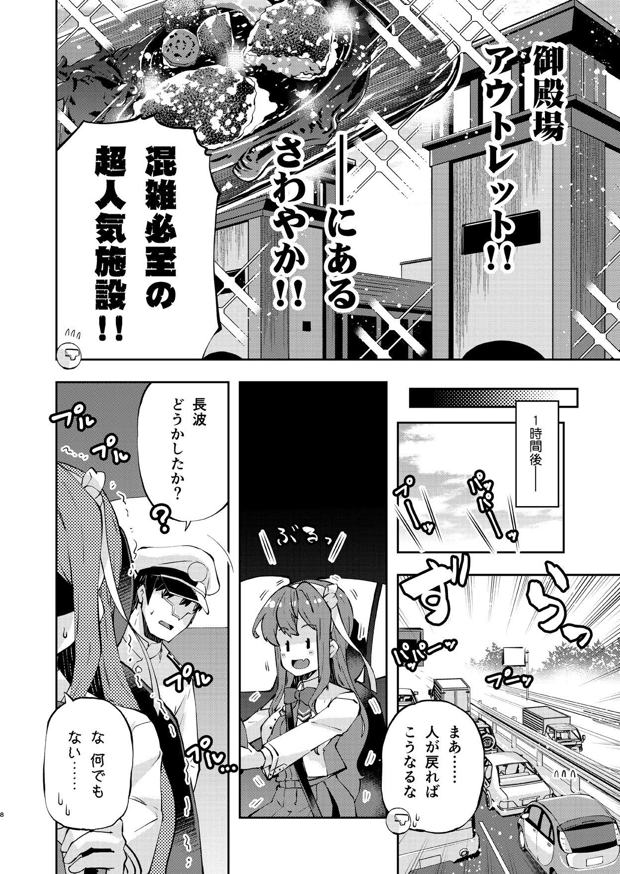 ? admiral_(kancolle) blazer building car_interior commentary_request driving greyscale hairband highres imu_sanjo jacket kantai_collection monochrome naganami_(kancolle) naganami_kai_ni_(kancolle) seatbelt traffic_jam translation_request