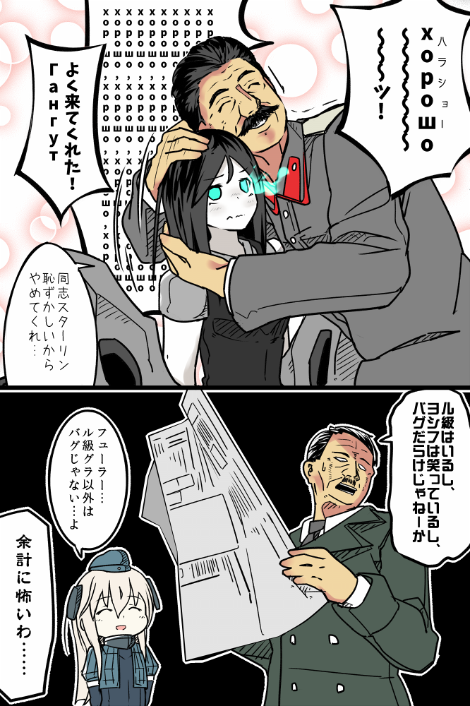10s abyssal_ship adolf_hitler bad_id bad_pixiv_id black_hair blue_eyes colored_skin elbow_gloves facial_hair gameplay_mechanics gangut_(kancolle) garrison_cap gloves hat horosho hug jacket jojo_no_kimyou_na_bouken joseph_stalin kantai_collection long_hair long_sleeves machinery military military_jacket military_uniform mustache mutsuki_nekohachi necktie pale_skin real_life ru-class_battleship short_sleeves toothbrush_mustache translation_request u-511_(kancolle) vento_aureo white_hair white_skin