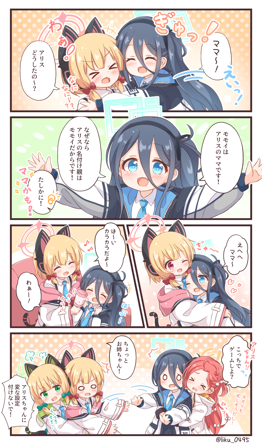 &gt;_&lt; +++ 4girls :d ;d ^^^ ^_^ animal_ear_headphones animal_ears araki495 aris_(blue_archive) blonde_hair blue_archive blue_necktie blush braid closed_eyes collared_shirt commentary_request couch fake_animal_ears forehead green_eyes halo headphones heart highres holding jacket long_sleeves lying midori_(blue_archive) momoi_(blue_archive) multiple_girls necktie on_back on_couch on_lap one_eye_closed open_clothes open_jacket open_mouth puffy_long_sleeves puffy_sleeves rattle red_eyes red_hair shirt siblings sisters sitting smile tail translation_request twins twitter_username white_jacket white_shirt wide_oval_eyes xd yuzu_(blue_archive)