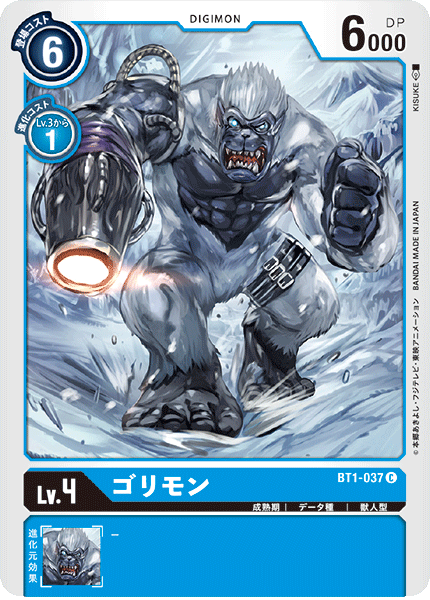 cannon digimon digimon_(creature) digimon_card_game gorimon muscular muscular_male official_art sharp_teeth teeth