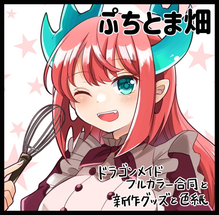 1girl apron blue_eyes blush breasts dragon_girl dragon_horns duel_monster frilled_apron frills holding holding_whisk horns kitchen_dragonmaid large_breasts long_hair long_sleeves looking_at_viewer maid_apron open_mouth puffy_long_sleeves puffy_sleeves red_hair smile solo ukyou_kuro upper_body whisk white_apron yu-gi-oh!