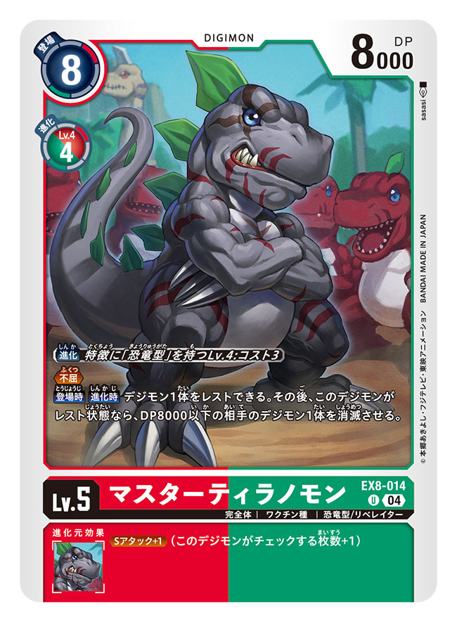 artist_name blue_eyes card_(medium) character_name commentary_request copyright_name crossed_arms digimon digimon_(creature) digimon_card_game grey_scales mastertyranomon no_humans official_art red_scales sasasi sharp_teeth solo standing teeth trading_card translation_request tyrannosaurus_rex tyranomon
