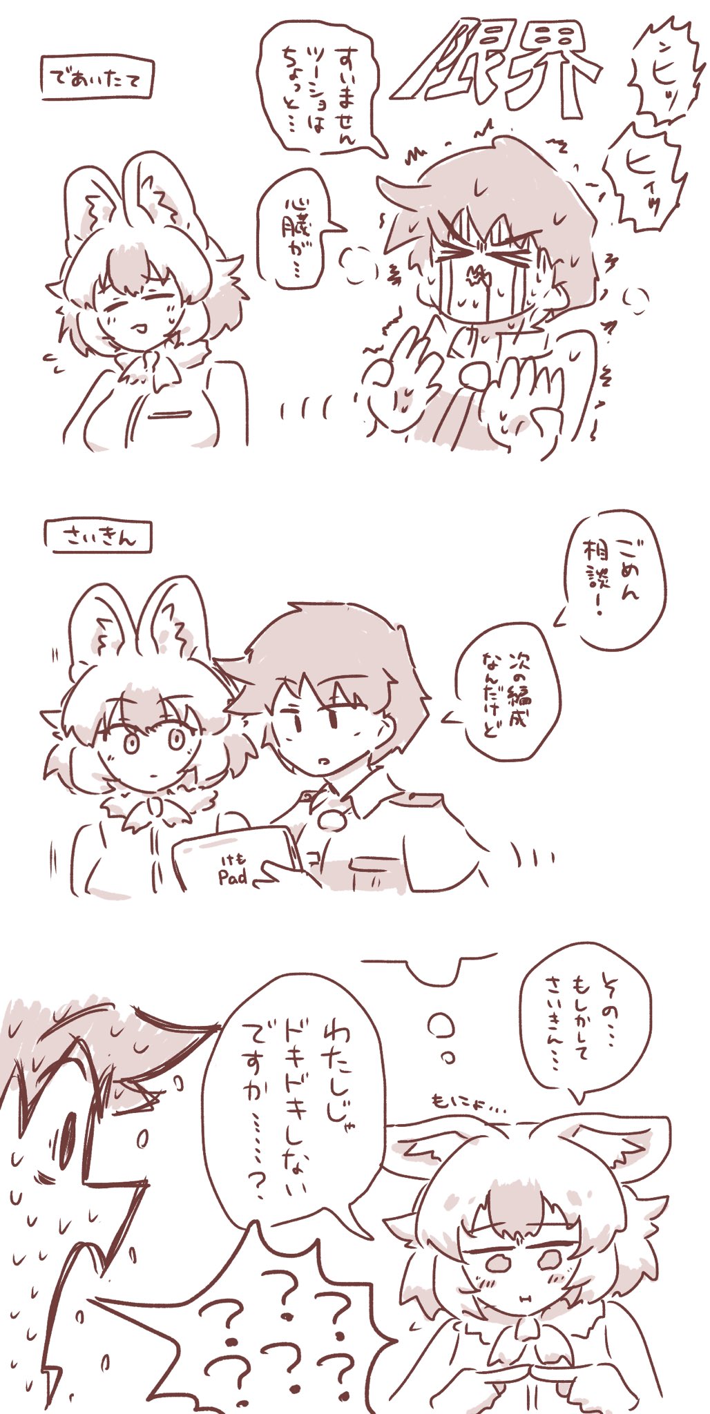 1girl allergy animal_ears bare_shoulders bow captain_(kemono_friends) crying dhole_(kemono_friends) dog_ears dog_girl extra_ears gloves highres jacket kemono_friends kemono_friends_3 masateo0414_v2 multicolored_hair open_mouth remembering safari_jacket shirt short_hair sleeveless smile solo tablet_pc tail two-tone_hair