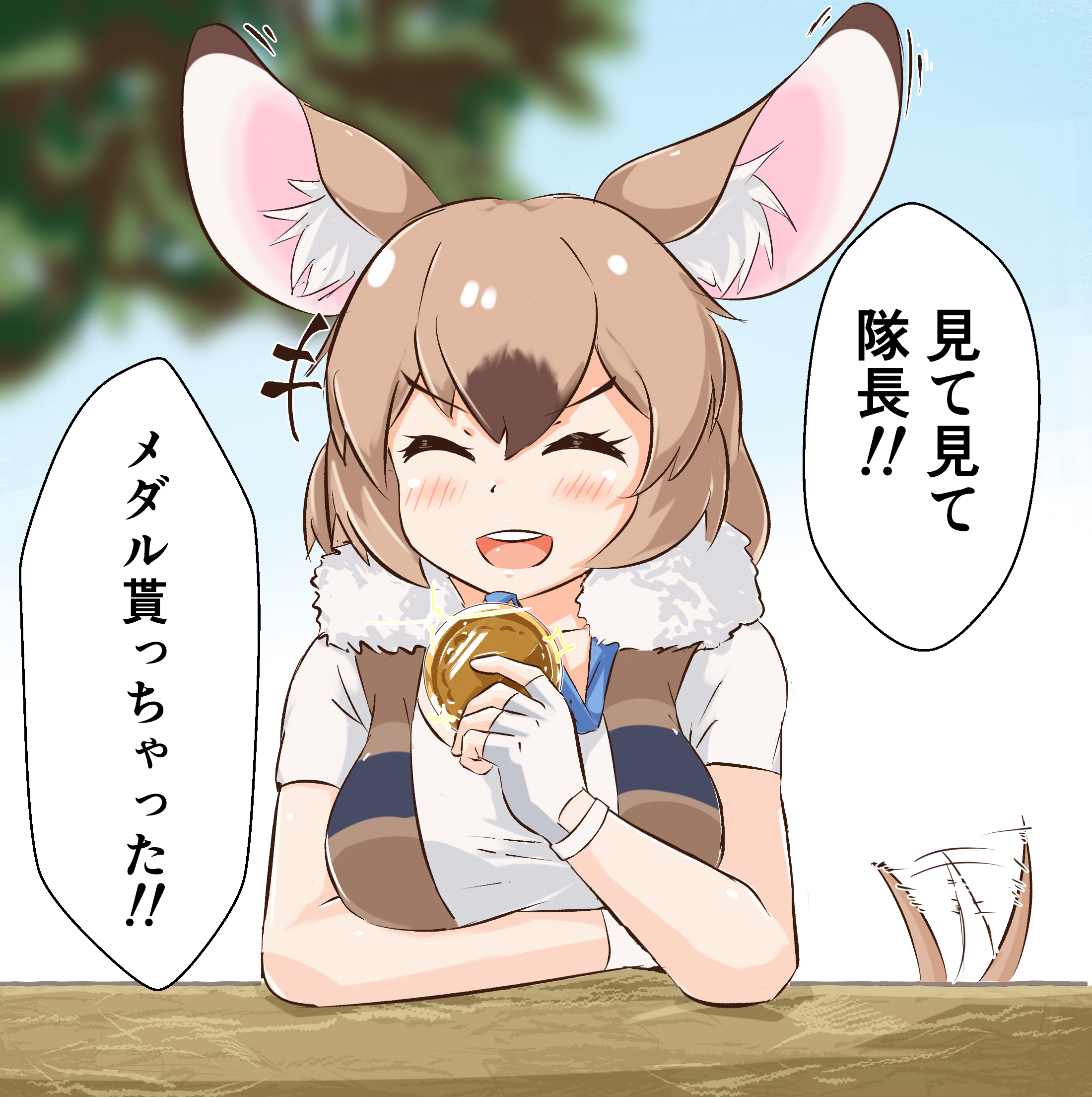+++ 1girl ^_^ afterimage animal_ear_fluff animal_ears arm_rest bare_arms blurry blurry_background blush brown_hair closed_eyes commentary_request day facing_viewer fingerless_gloves fur_trim gambian_rat_(kemono_friends) gloves hair_between_eyes hand_up highres holding kemono_friends light_brown_hair medallion medium_hair motion_lines mouse_ears mouse_girl mouse_tail multicolored_hair open_clothes open_mouth open_vest outdoors shirt shoes smile solo tail tail_wagging translation_request two-tone_hair upper_body v-shaped_eyebrows vest white_gloves white_shirt wonderful_waon