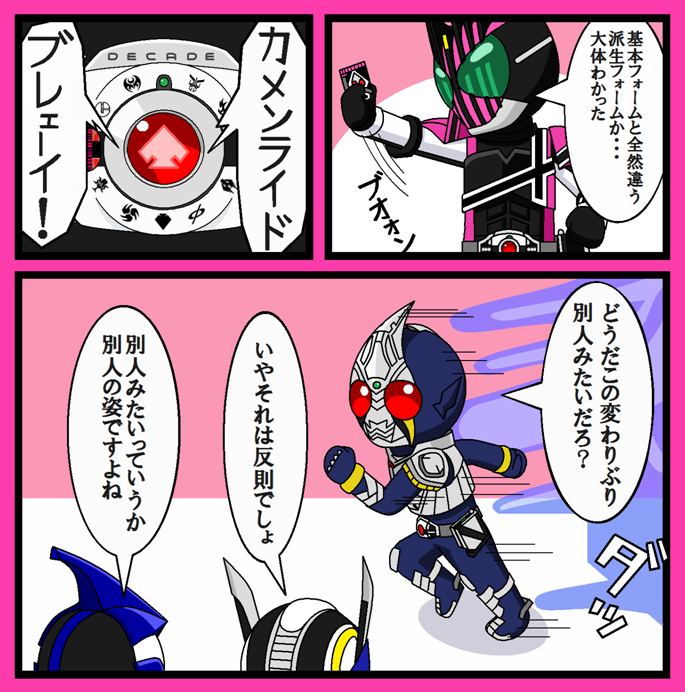 3boys armor belt card compound_eyes kamen_rider kamen_rider_blade kamen_rider_blade_(series) kamen_rider_dcd kamen_rider_decade kamen_rider_den-o kamen_rider_den-o_(series) kamen_rider_ooo kamen_rider_ooo_(series) male_focus mask multiple_boys redol shauta_(ooo_combo)