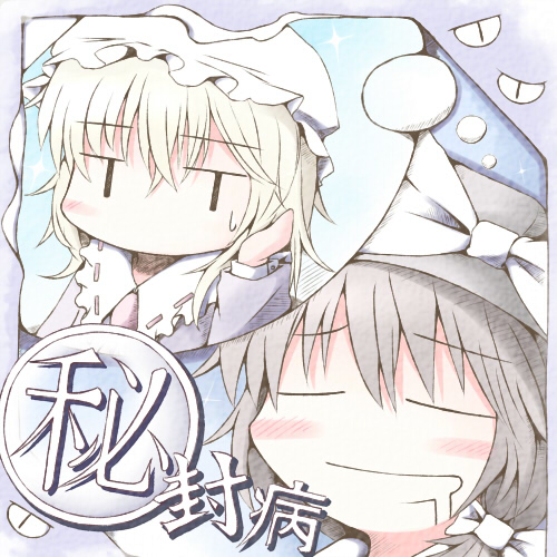 2girls blonde_hair blush brown_hair closed_eyes drooling female_focus hair_ribbon hat head_rest jitome lowres maribel_hearn multiple_girls ribbon romi touhou usami_renko