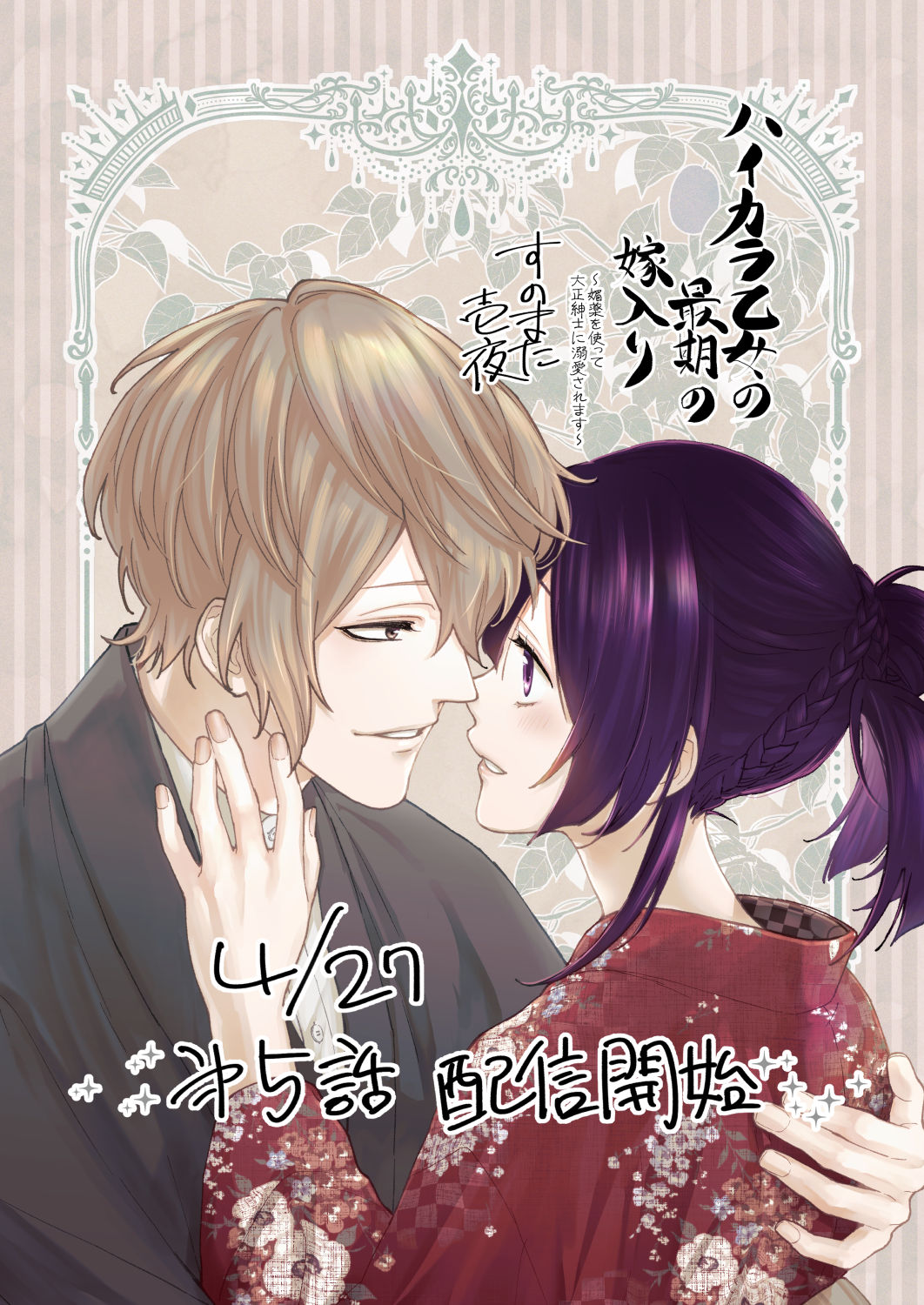 1boy 1girl black_hair black_kimono braid brown_eyes brown_hair copyright_name dated eye_contact floral_print hair_between_eyes hetero highres japanese_clothes kimono looking_at_another otome_no_saigo_no_yomeiri ponytail purple_eyes red_kimono sunomata