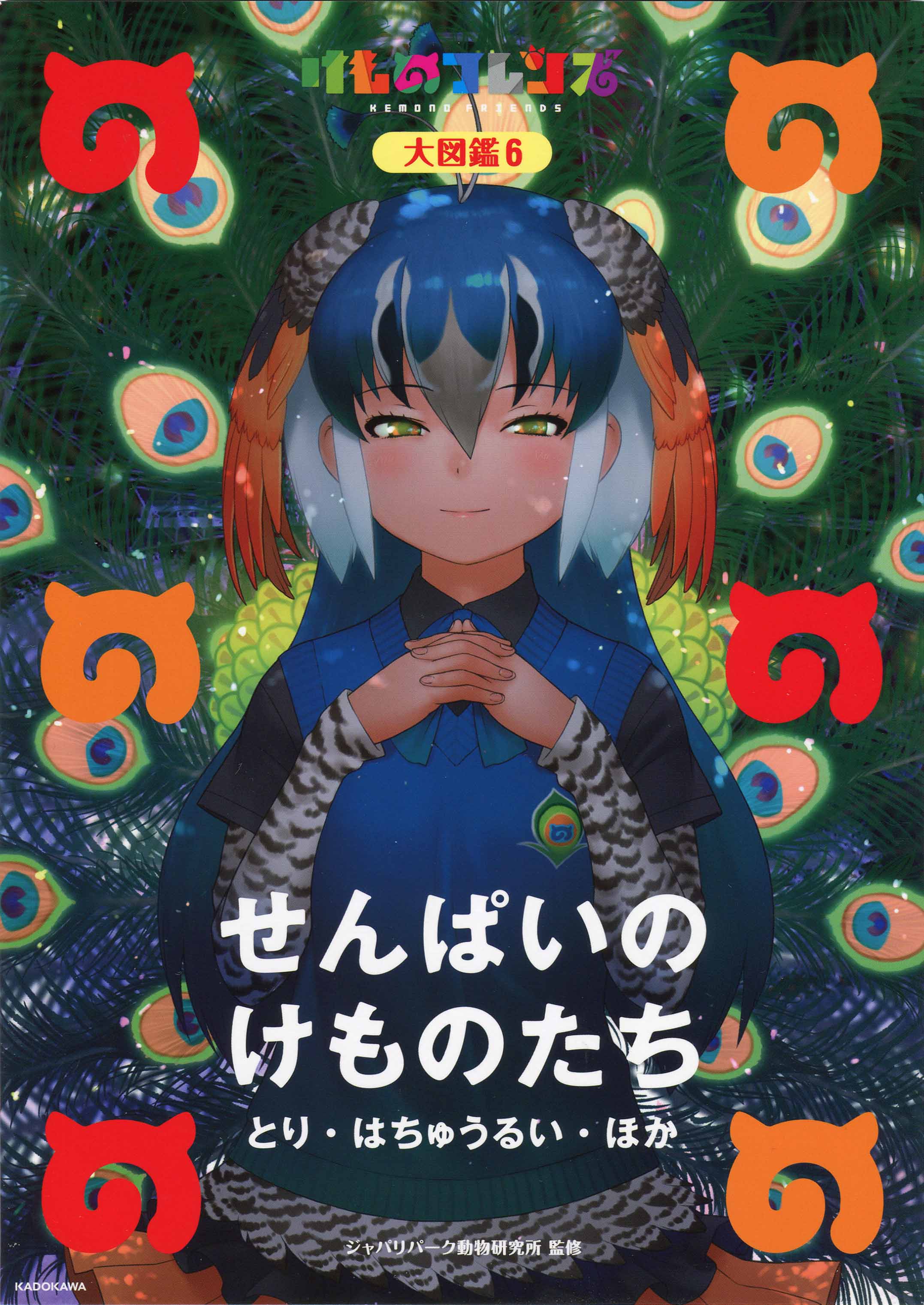 1girl absurdres bird_girl bird_tail bird_wings head_wings highres kemono_friends long_hair looking_at_viewer official_art peafowl_(kemono_friends) solo tail wings yoshizaki_mine