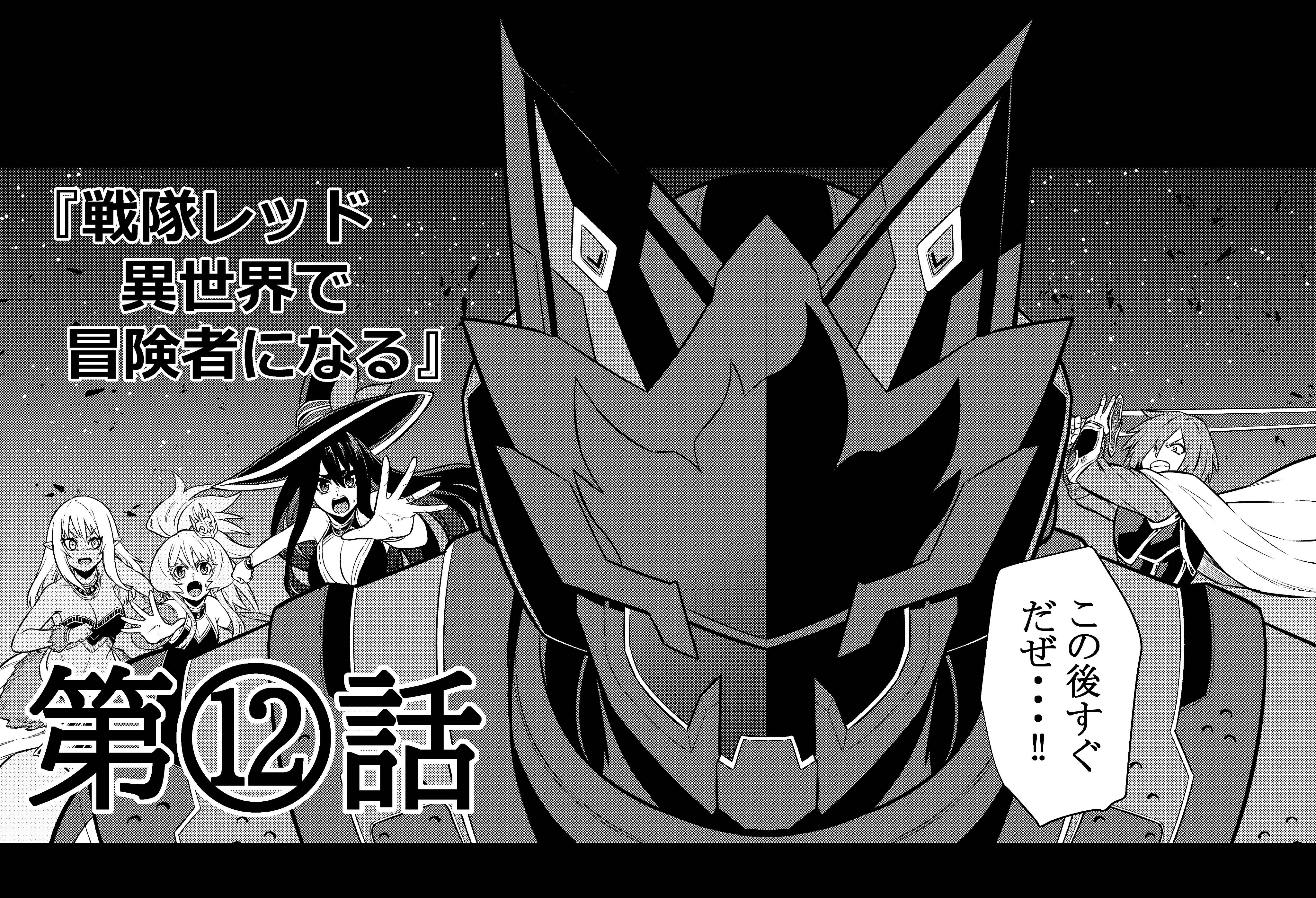 absurdres asagaki_toogo bare_shoulders breasts cleavage dark_elf elf hair_over_one_eye halftone hat highres holding holding_sword holding_weapon idola_avorn kizuna_black large_breasts long_hair nakayoshi_koyoshi pointy_ears raniya_(sentai_red_ga_isekai_de_boukensha_ni_naru) reaching rosie_mist sentai_red_ga_isekai_de_boukensha_ni_naru solo_focus sword teltina_liz_wagrel_alvarost tokusatsu weapon witch witch_hat