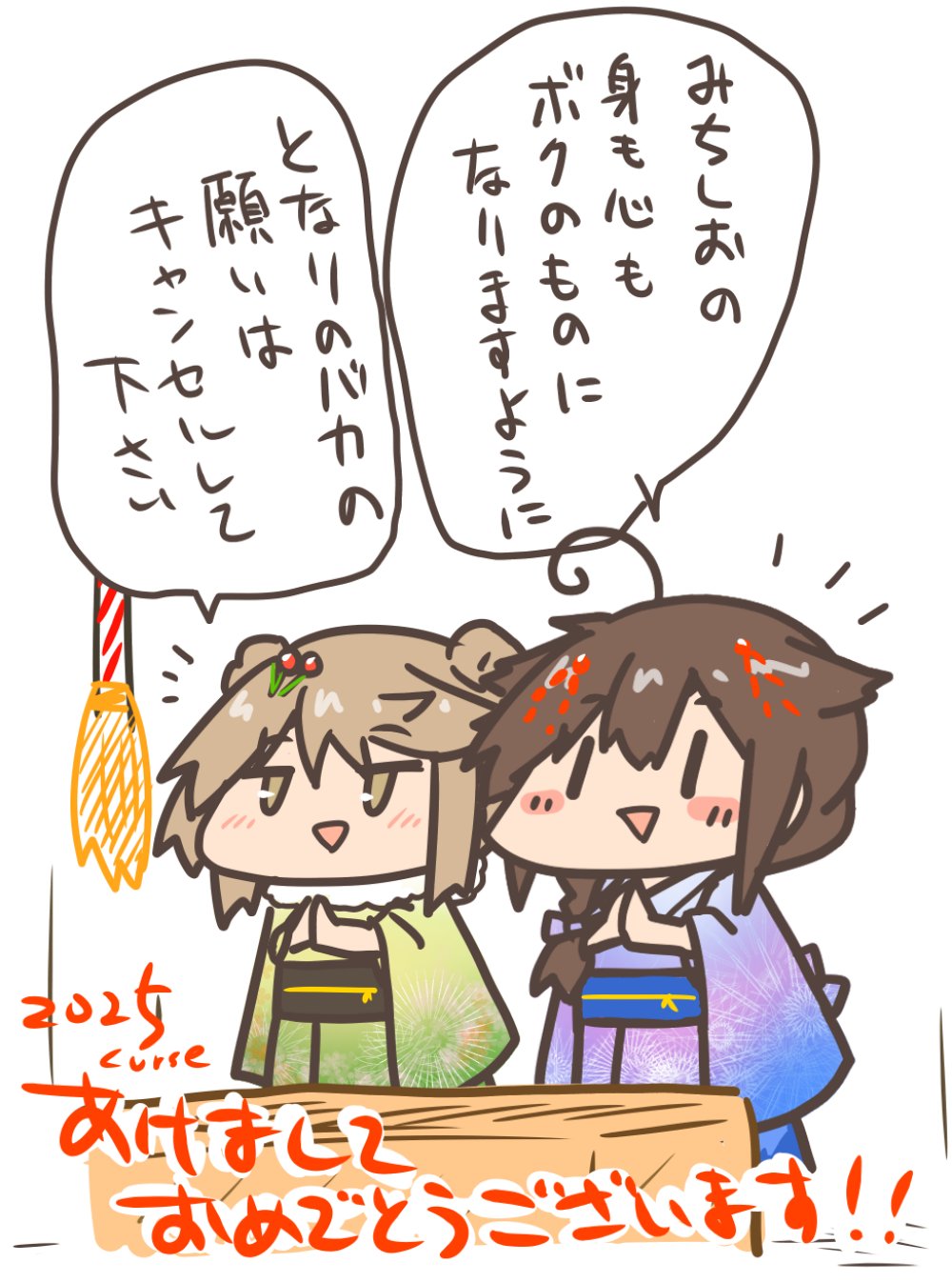 2025 2girls ahoge akeome alternate_costume blue_kimono box braid brown_eyes brown_hair chibi commentary_request curse_(023) donation_box double_bun fur-trimmed_kimono fur_trim green_kimono hair_bun hair_flaps hair_over_shoulder happy_new_year highres japanese_clothes kantai_collection kimono long_hair medium_hair multiple_girls new_year praying rope shigure_(kancolle) shigure_kai_san_(kancolle) single_braid translation_request |_|