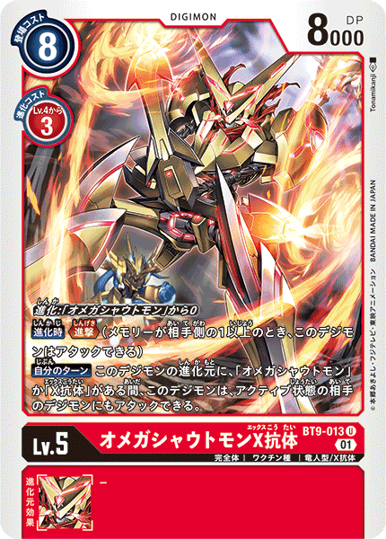 armor digimon digimon_(creature) digimon_card_game fire glowing looking_at_viewer magnamon magnamon_x-antibody official_art omegashoutmon omegashoutmon_x-antibody