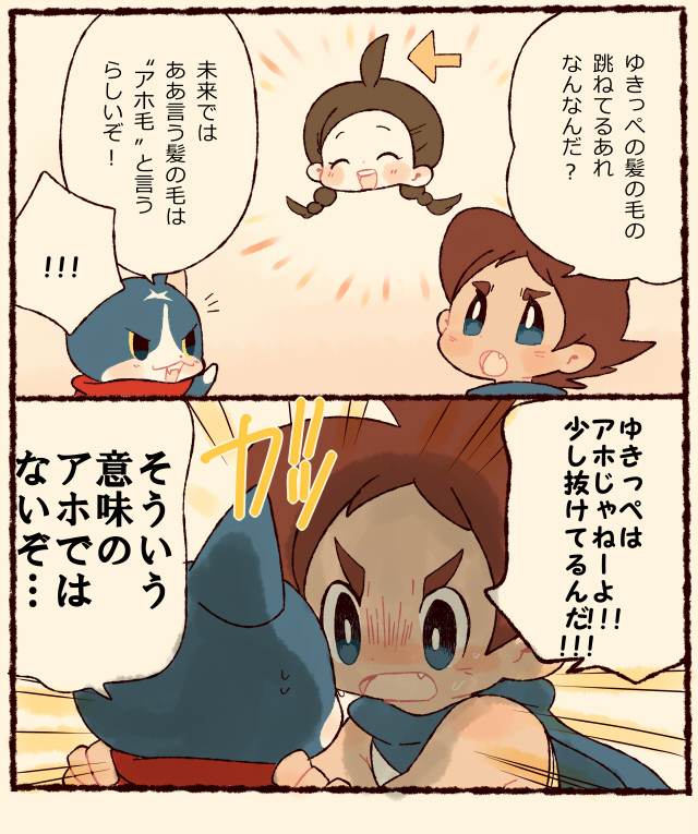 10s 1boy ahoge amano_yukiko_(youkai_watch) braid brown_hair cat chiyoko_(oman1229) comic fang fuyunyan keizou long_hair open_mouth red_cape scar translation_request twin_braids traditional_youkai youkai_watch youkai_watch_2